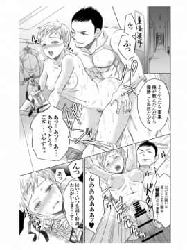 [five (あまやかん)] アスリート東条早2 もう戻れないよ・・・ゴメンね_39