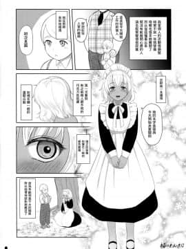 (COMIC1☆13) [ゆれるちくわぶ (たじ)] 褐色メイドさん 寝取られボテえっち (ボテ腹・孕ませ合同)_2