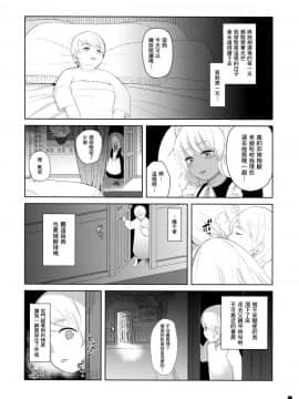 (COMIC1☆13) [ゆれるちくわぶ (たじ)] 褐色メイドさん 寝取られボテえっち (ボテ腹・孕ませ合同)_3