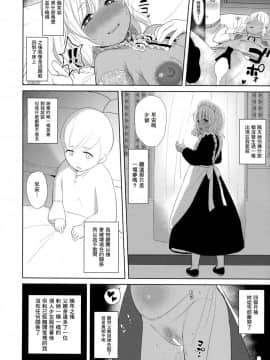 (COMIC1☆13) [ゆれるちくわぶ (たじ)] 褐色メイドさん 寝取られボテえっち (ボテ腹・孕ませ合同)_9