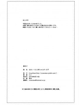 [therethere個人翻譯&嵌字](C90) [CrowView (たじ)] おおいっちに赤ちゃんがいます (艦隊これくしょん -艦これ-)_24