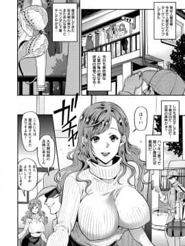[鬼島大車輪] 人妻泥棒_02
