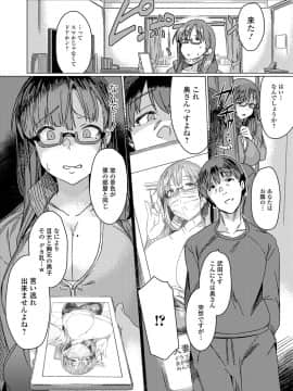 [モモの水道水] 孕ませガチャ_06