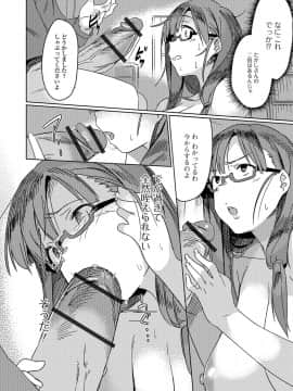 [モモの水道水] 孕ませガチャ_08