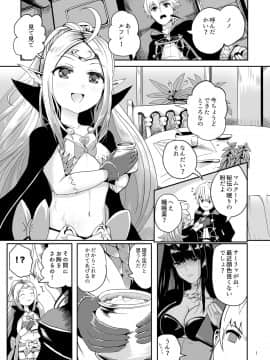 [ピンポイント (ペーター・ミツル)] POWDER DYNAMITE (ファイアーエムブレム 覚醒)_02