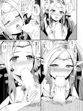 [ピンポイント (ペーター・ミツル)] POWDER DYNAMITE (ファイアーエムブレム 覚醒)_08