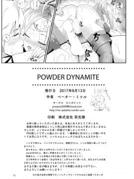 [ピンポイント (ペーター・ミツル)] POWDER DYNAMITE (ファイアーエムブレム 覚醒)_17