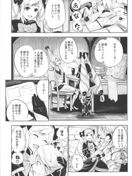 (C94) [ピンポイント (ペーター・ミツル)] 暗夜姫のSIMAIDON (ファイアーエムブレムif)_02