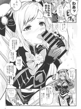 (C94) [ピンポイント (ペーター・ミツル)] 暗夜姫のSIMAIDON (ファイアーエムブレムif)_04