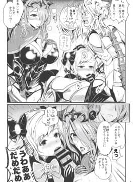 (C94) [ピンポイント (ペーター・ミツル)] 暗夜姫のSIMAIDON (ファイアーエムブレムif)_05