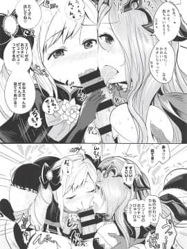 (C94) [ピンポイント (ペーター・ミツル)] 暗夜姫のSIMAIDON (ファイアーエムブレムif)_07