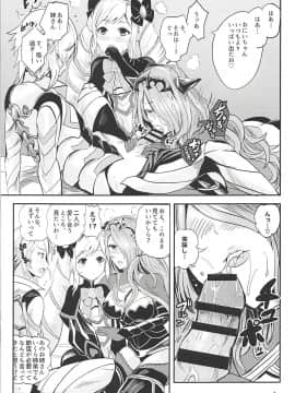 (C94) [ピンポイント (ペーター・ミツル)] 暗夜姫のSIMAIDON (ファイアーエムブレムif)_08