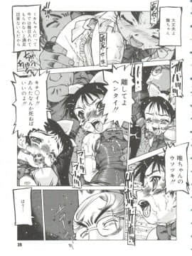 [西安] 玩具姫_Omocha_Hime_041
