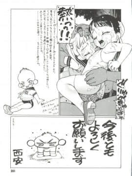 [西安] 玩具姫_Omocha_Hime_203