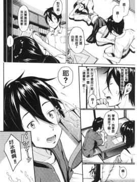 [風的工房][羽原ヒロ] スキノシルシ 很喜歡的證明_024