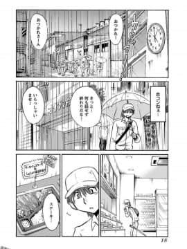 [艶々]二人のおうち 01_0020