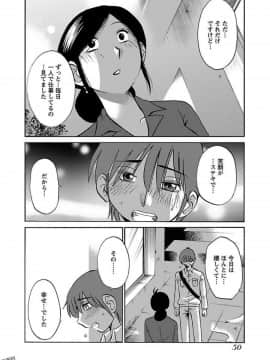[艶々]二人のおうち 01_0052