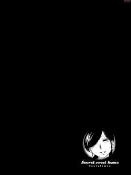 [艶々]二人のおうち 01_0058