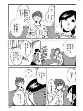 [艶々]二人のおうち 01_0087