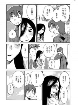 [艶々]二人のおうち 01_0096