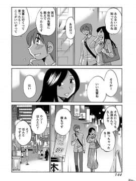 [艶々]二人のおうち 01_0146