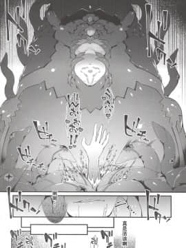 [暴碧汉化组] (C94) [羊小屋 (橘由宇)] 彼女のides (FateGrand Order)__0030_30