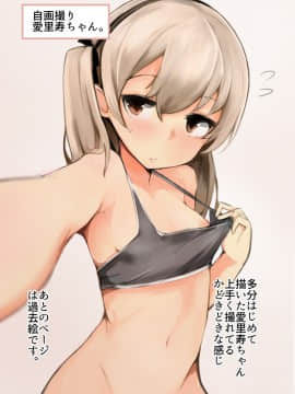 [むおとラボ (むおと)] ありすちゃんと旅館でえっちする本 (ガールズ&パンツァー) [DL版]_24