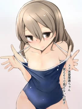 [むおとラボ (むおと)] ありすちゃんと旅館でえっちする本 (ガールズ&パンツァー) [DL版]_26