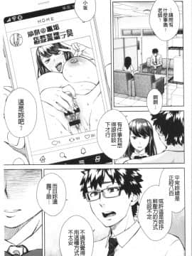 [4K漢化組][小春七草] 攻め女子至上主義_026