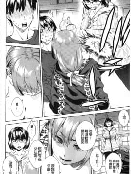 [4K漢化組][小春七草] 攻め女子至上主義_083