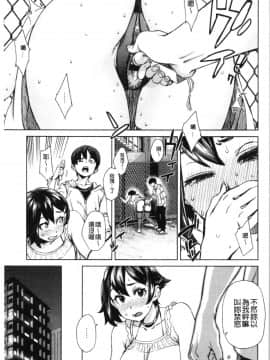 [4K漢化組][小春七草] 攻め女子至上主義_118
