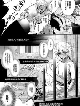 [早乙女もこ乃] 狂王子の歪な囚愛～女體化騎士の十月十日～【第17話】受容 [瑞树汉化组] [Digital]_016