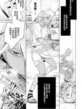 [早乙女もこ乃] 狂王子の歪な囚愛～女體化騎士の十月十日～【第17話】受容 [瑞树汉化组] [Digital]_018