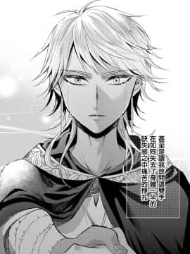 [早乙女もこ乃] 狂王子の歪な囚愛～女體化騎士の十月十日～【第17話】受容 [瑞树汉化组] [Digital]_033