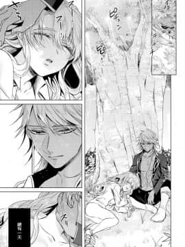 [早乙女もこ乃] 狂王子の歪な囚愛～女體化騎士の十月十日～【第17話】受容 [瑞树汉化组] [Digital]_038