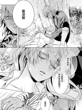 [早乙女もこ乃] 狂王子の歪な囚愛～女體化騎士の十月十日～【第17話】受容 [瑞树汉化组] [Digital]_040