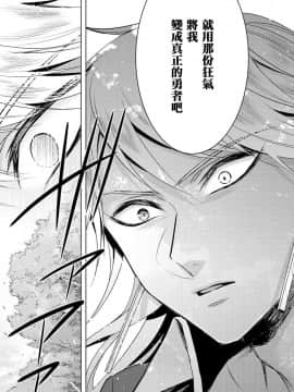 [早乙女もこ乃] 狂王子の歪な囚愛～女體化騎士の十月十日～【第17話】受容 [瑞树汉化组] [Digital]_042