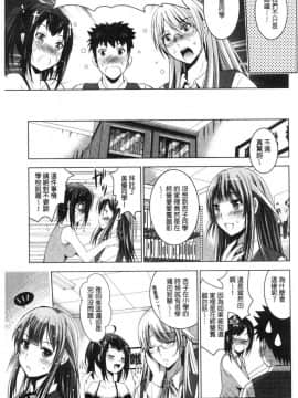 [風的工房][ありのひろし] 美人三姉妹とラブホ始めましたっ！ 下 美人三姉妹們一起來開始經營賓館！下_030