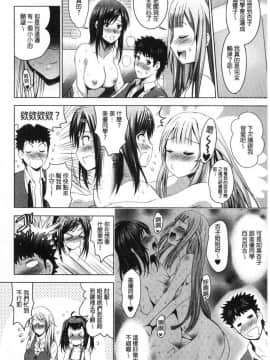 [風的工房][ありのひろし] 美人三姉妹とラブホ始めましたっ！ 下 美人三姉妹們一起來開始經營賓館！下_071