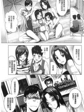 [風的工房][ありのひろし] 美人三姉妹とラブホ始めましたっ！ 下 美人三姉妹們一起來開始經營賓館！下_074