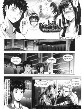 [風的工房][ありのひろし] 美人三姉妹とラブホ始めましたっ！ 下 美人三姉妹們一起來開始經營賓館！下_079