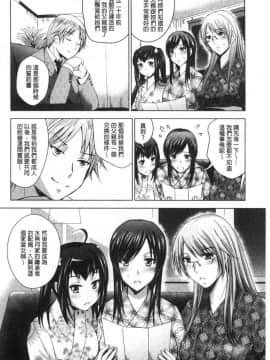 [風的工房][ありのひろし] 美人三姉妹とラブホ始めましたっ！ 下 美人三姉妹們一起來開始經營賓館！下_097