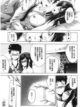 [風的工房][ありのひろし] 美人三姉妹とラブホ始めましたっ！ 下 美人三姉妹們一起來開始經營賓館！下_110