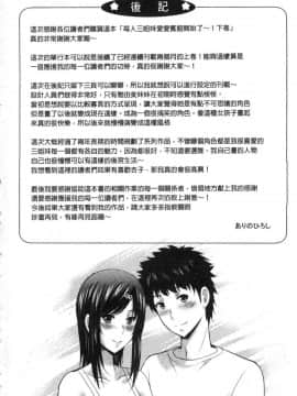 [風的工房][ありのひろし] 美人三姉妹とラブホ始めましたっ！ 下 美人三姉妹們一起來開始經營賓館！下_193