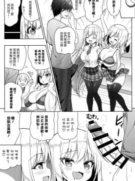 (COMIC1☆15) [オセロアイス (shuz)] できたらはさんであげます!る_14_COMIC115_Othello_Ice_shuz_Dekitara_Hasande_Agemasuru_013