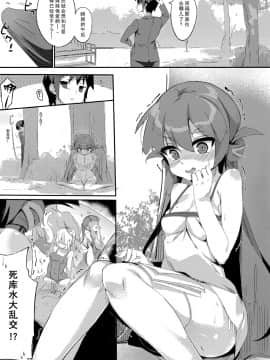 [TOHOORIN (竹取細工)] 鷹倉家のアウトドア交尾ごっこ_03_67616304_p2_