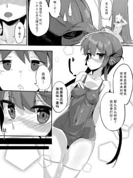 [TOHOORIN (竹取細工)] 鷹倉家のアウトドア交尾ごっこ_08_67616304_p7_