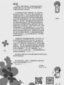 [TOHOORIN (竹取細工)] 鷹倉家のアウトドア交尾ごっこ_26_67616304_p25_