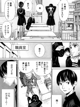 [世徒ゆうき] 千歳 -chitose- 〈第1話〉(COMIC 夢幻転生 2019年7月号) [DL版]_09