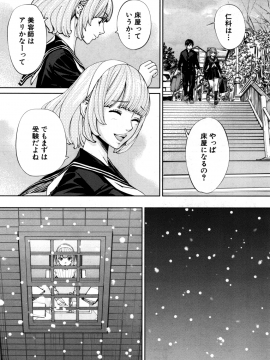 [世徒ゆうき] 千歳 -chitose- 〈第1話〉(COMIC 夢幻転生 2019年7月号) [DL版]_11